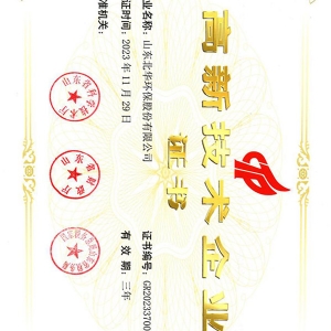 企業(yè)證書(shū)